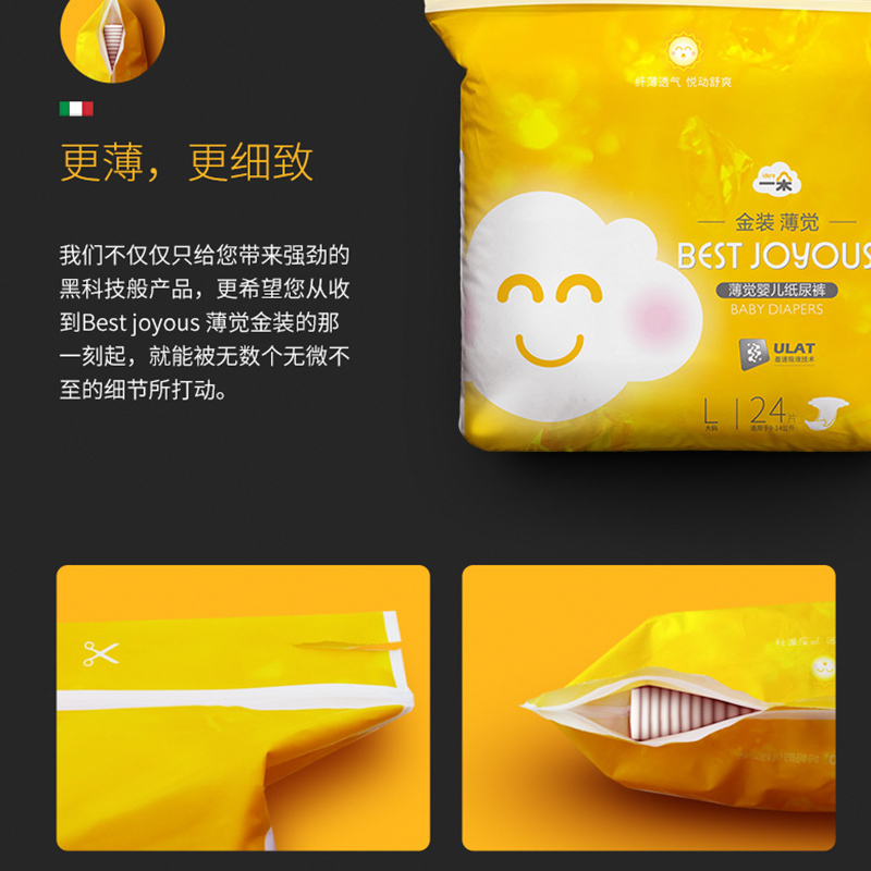 一朵 金装薄觉纸尿裤S*28片 婴儿柔薄尿不湿男女宝宝通用 轻薄不起陀 夏季