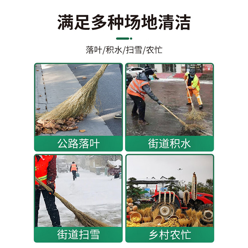 慧美康 竹丫扫把约4斤 10把起订 单位:把高清大图