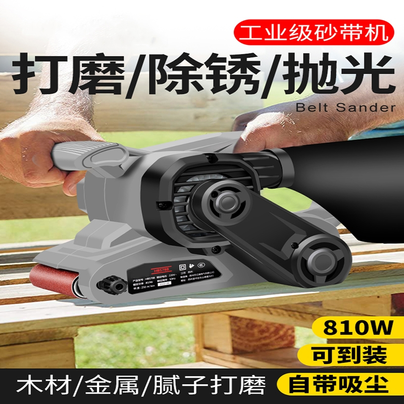 阿斯卡利砂带机手提式砂光机坦克平面平板打磨机小型抛光机木工家用砂纸机