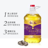仁义压榨葵花籽油5L桶装食用油少油烟