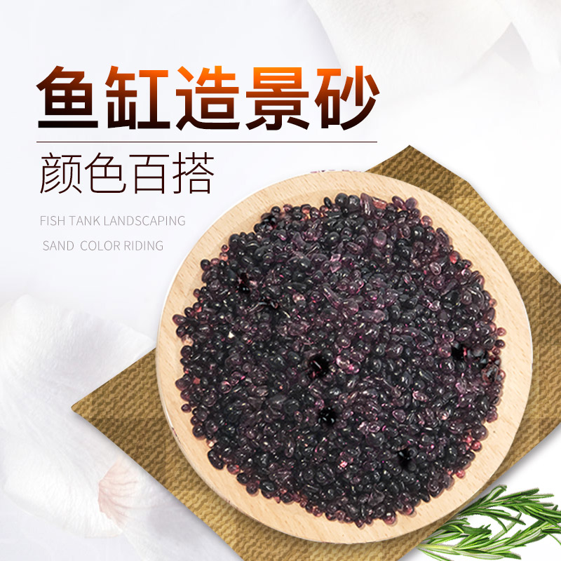 鱼缸底砂造景沙子彩色石子水族箱造景玻璃珠彩色玻璃砂河沙500克高清大图