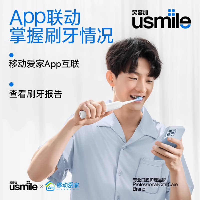 泰迪信 P8 CMCC 移动智家智能电动牙刷 1 个高清大图