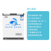五洲伯乐(WUZHOUBOLE)WR/WF-108 88升卧式冷柜 冰柜 家商两用 顶开门 冷藏冷冻转换柜 (白色)