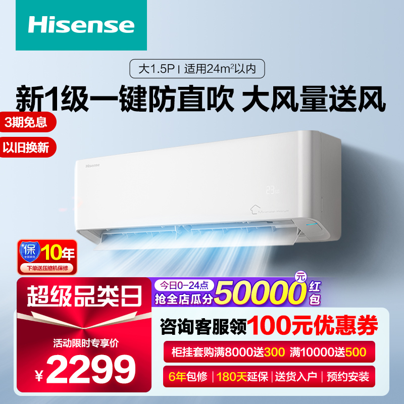 海信(Hisense)家用空调KFR-35GW/A290-X1报价_参数_图片_视频_怎么样_