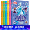 [大开本210*285mm]叶罗丽亮闪闪换装 共6册 [正版]宝宝贴纸书小车迷贴纸儿童贴纸图书幼儿园公主换装贴纸叶罗丽益