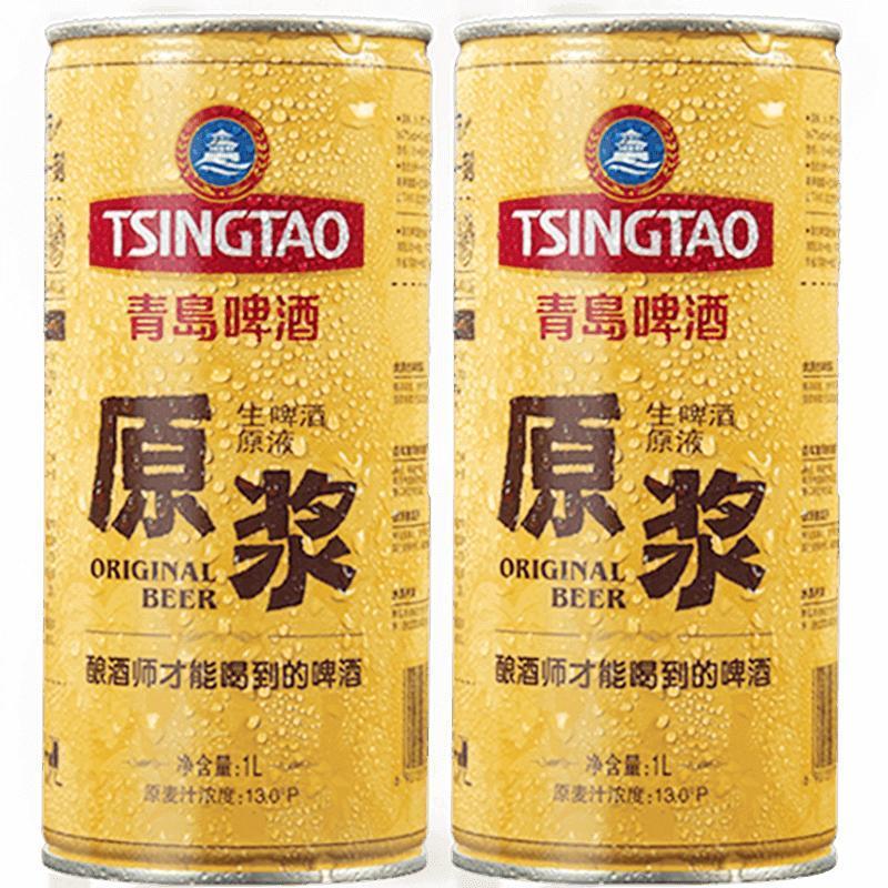 青岛啤酒原浆 鲜啤 生啤酒鲜啤13度1L*2原浆罐啤