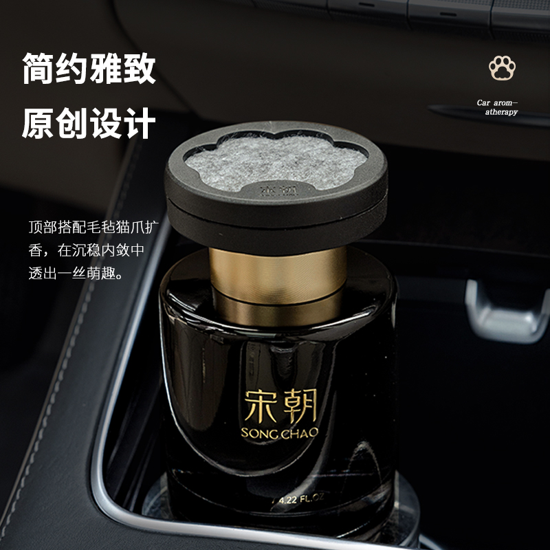 宋朝 暗夜车载香薰 汽车香水内饰摆件香氛空气清新剂除异味 120ml(味道备注)高清大图