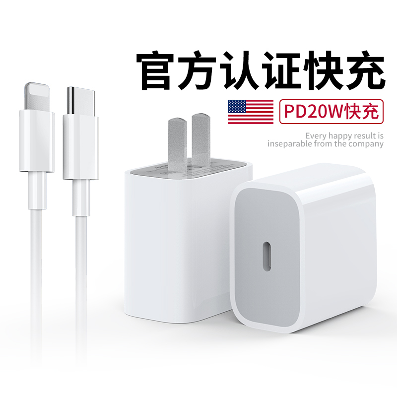 CRDC iPhone13充电器适用30W快充PD数据线[仅PD 30W头]