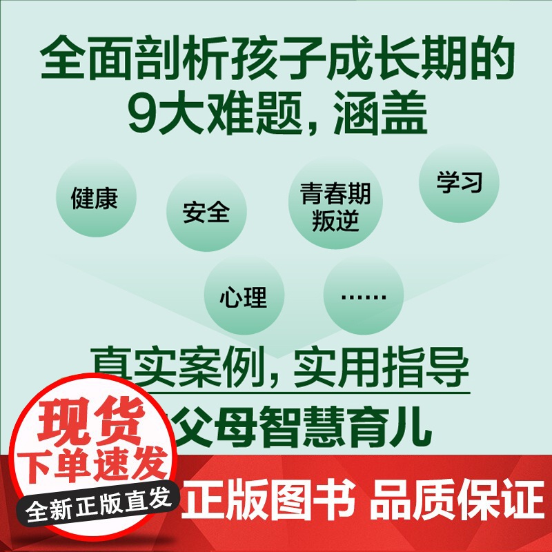 把握孩子成长期的关键问题孩子成长的秘密地图,深度解析孩子成长期的困惑与挑战高清大图