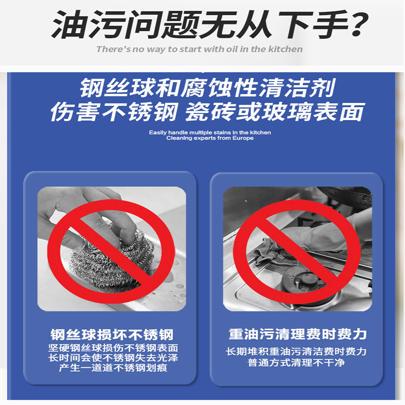 森倍合 强力化油清洁剂油烟净油污清洁剂除油剂500ml/瓶高清大图