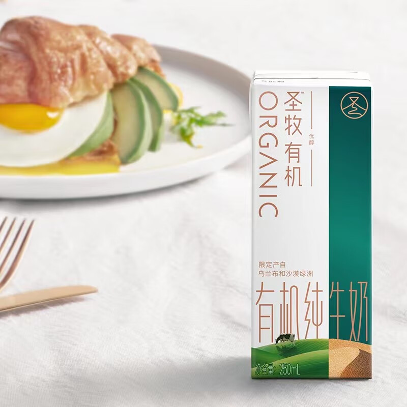 圣牧(shengmu) 优醇有机牛奶250ml*10高清大图