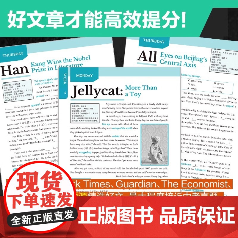 初中英语时文阅读提分训练3+Xssp上海学生英文报初一初二初三原版外刊阅读6789年级中考阅读理解语法填空视频ssp时文高清大图