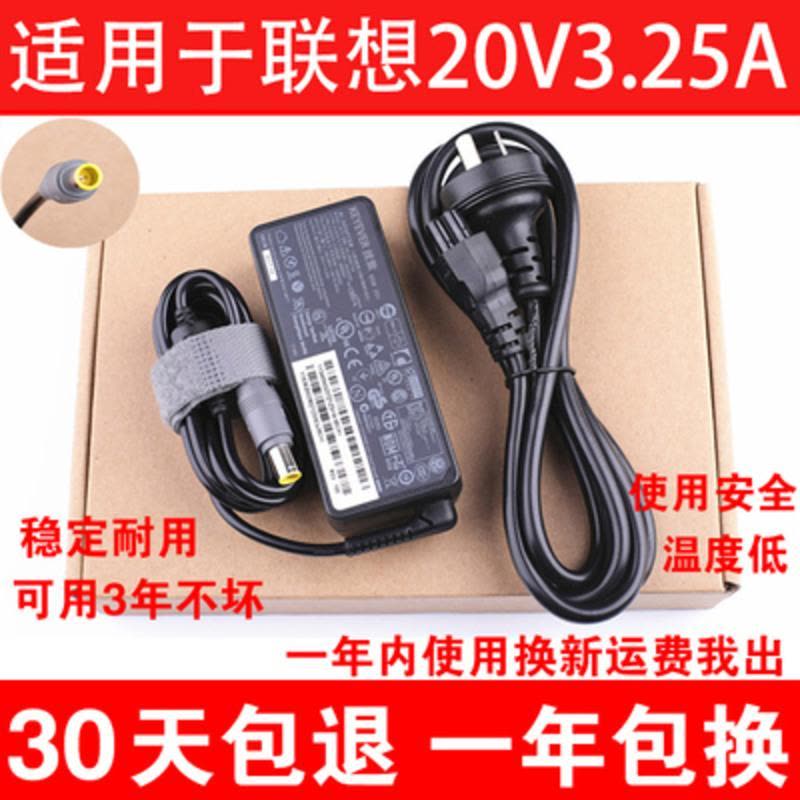 适用于IBM联想笔记本X201i X220 X230 X301电源适配充电器线R61i Z61T图片