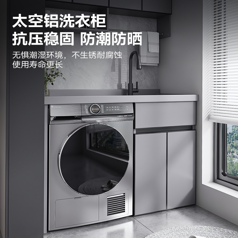 邦云洗衣机柜太空铝石英石一体阳台浴室柜带搓板台盆柜组合洗衣柜伴侣高清大图
