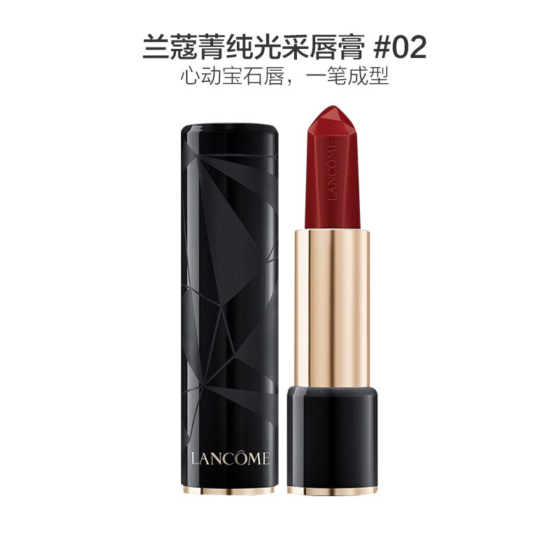 兰蔻(LANCOME)黑管宝石口红 02#鸽血色 菁纯丝绒哑光唇膏3g 保湿滋润不易脱妆 不沾杯