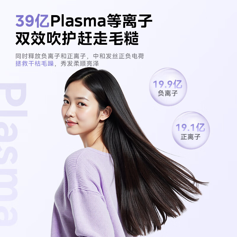 美的(Midea)高速电吹风 39亿等离子吹风机 家用负离子吹风筒 64mm轻薄机身 FG209 流光白高清大图