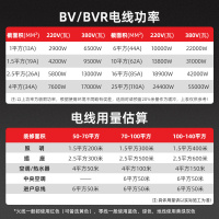[官方旗舰店]德力西 电线电缆 单芯 纯铜线 多色可选 BV1.5/2.5/4/6平方100米单股铜芯线缆家装家用硬电线