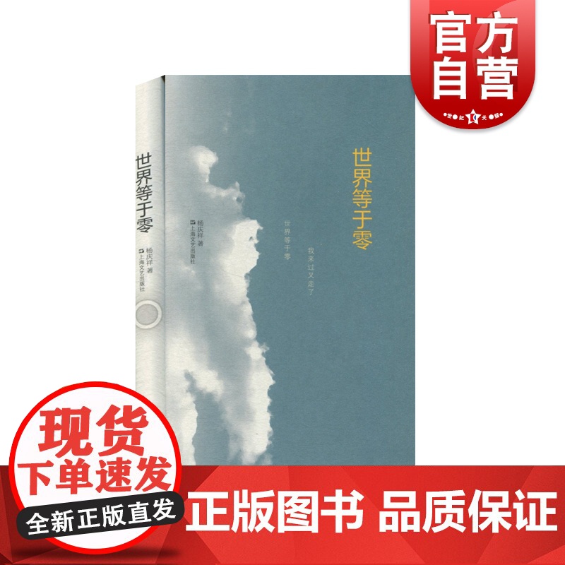 世界等于零高清大图