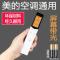 美的空调遥控器通用超静清静冷静省电冷俊星RN08CA3 BG E1 S4L1U1 美的空调遥控器通用超静清静冷静省电冷俊