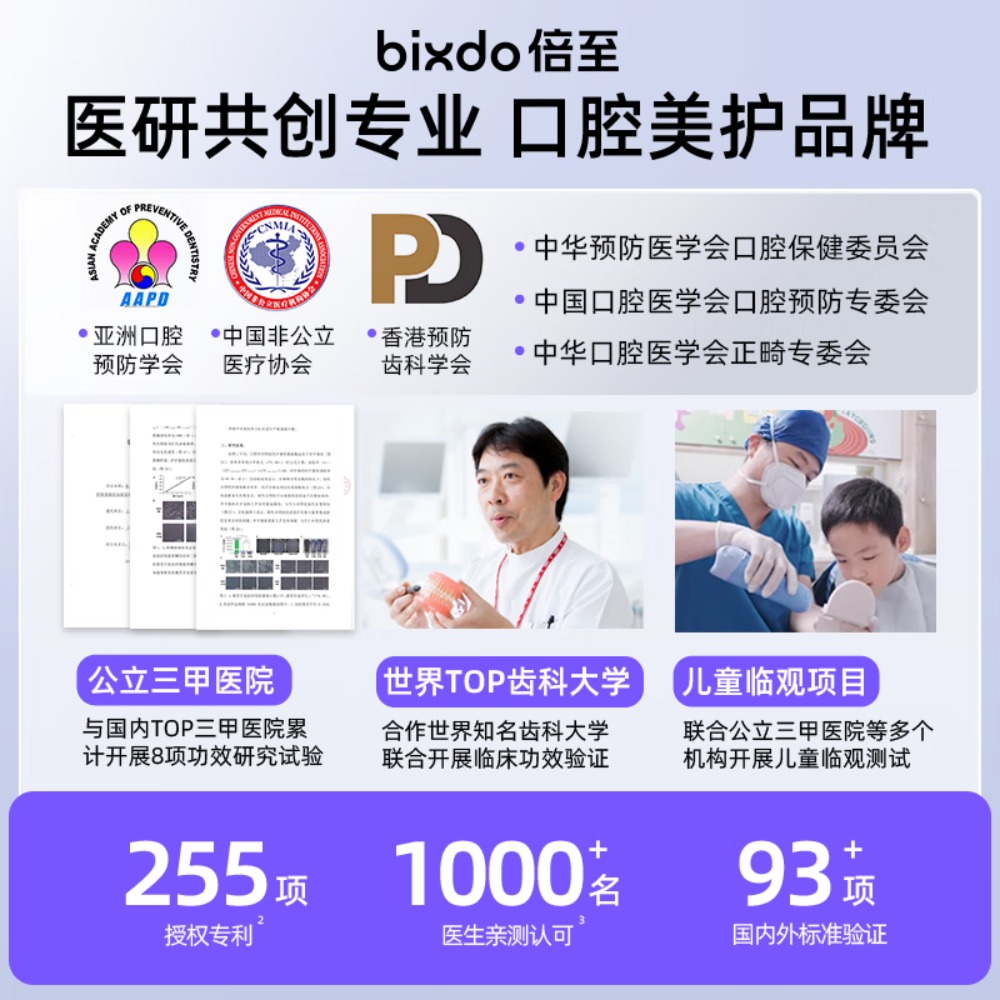 倍至无线家用冲牙器 M36高清大图