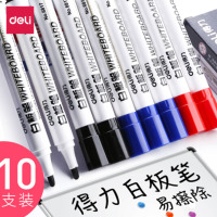 得力6817 白板笔水性可擦记号笔黑5支+红3支+蓝2支(一盒)