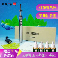 康诚一品电子烟戒烟套装大烟雾蒸汽可调电压礼盒套装送烟油 套装+6瓶烟油+2雾化芯