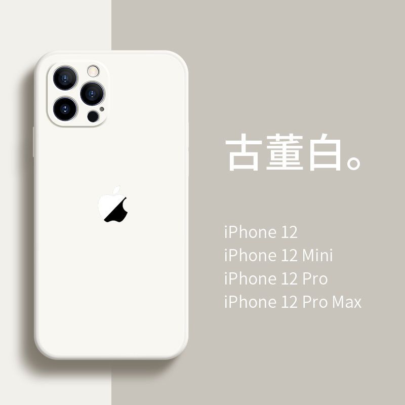12手机壳液态硅胶iphone12mini保护套12promax全包7/8p/x/11