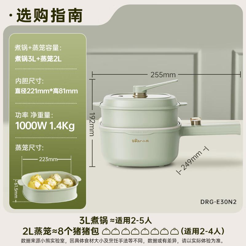 小熊(Bear)电煮锅 泡面火锅宿舍小电锅 多功能多用途电热锅 3L蒸煮一体蒸屉蒸笼电蒸锅 DRG-E30N2高清大图
