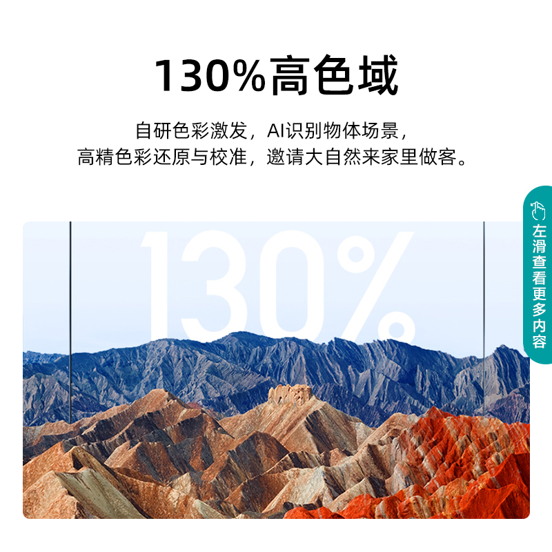 海信(Hisense) 85E7G 85英寸4K超清智慧屏 130%高色域超薄社交全面屏 液晶智能平板电视机巨幕