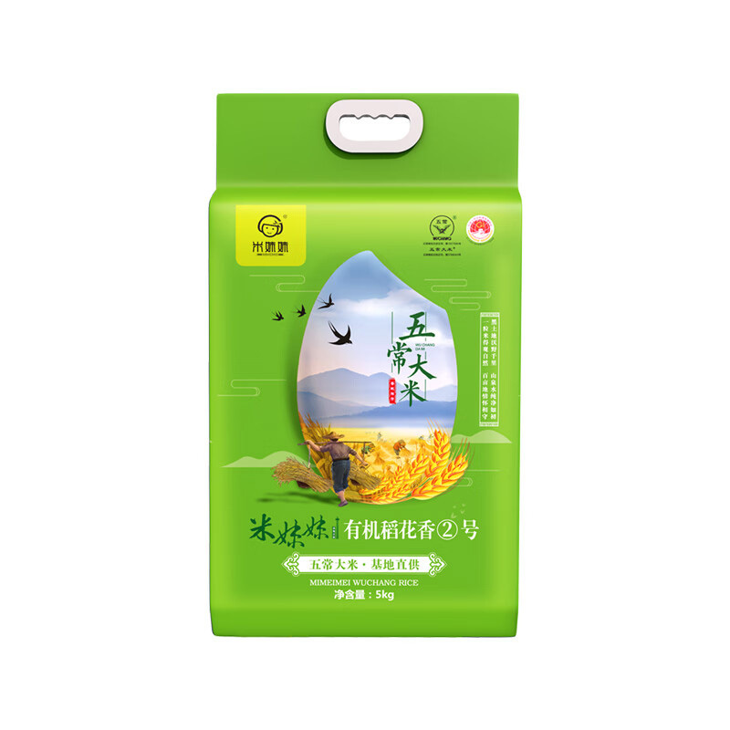 米妹妹有机大米种植五常稻花香大米颗粒饱满米香浓郁东北5kg