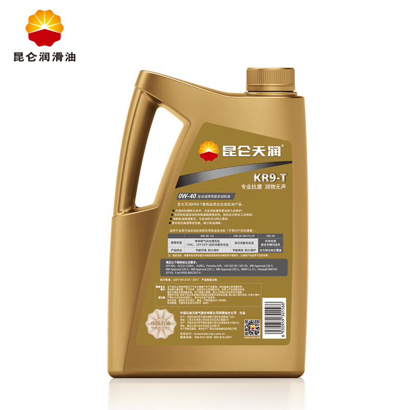 [新品]昆仑天润KR9-T 全合成高性能 SN 0W-40 汽油机油润滑油 3.5kg