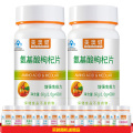 美澳健氨基酸枸杞片60片2瓶 药房版