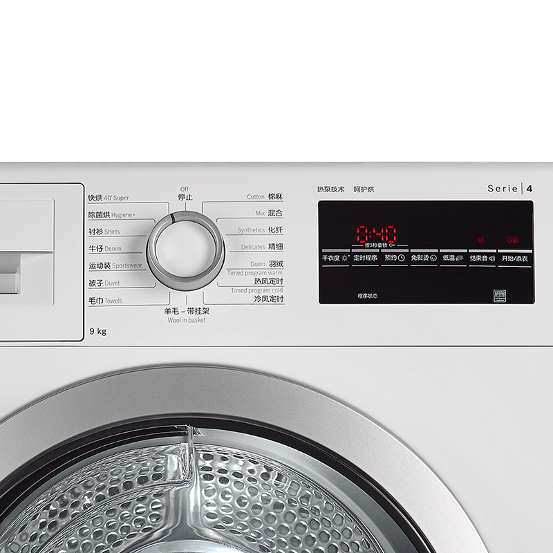 博世(BOSCH) XQG90-WTW875600W 9公斤 热泵烘干 快烘40分钟 触摸屏 原装进口滚筒干衣机(白色)