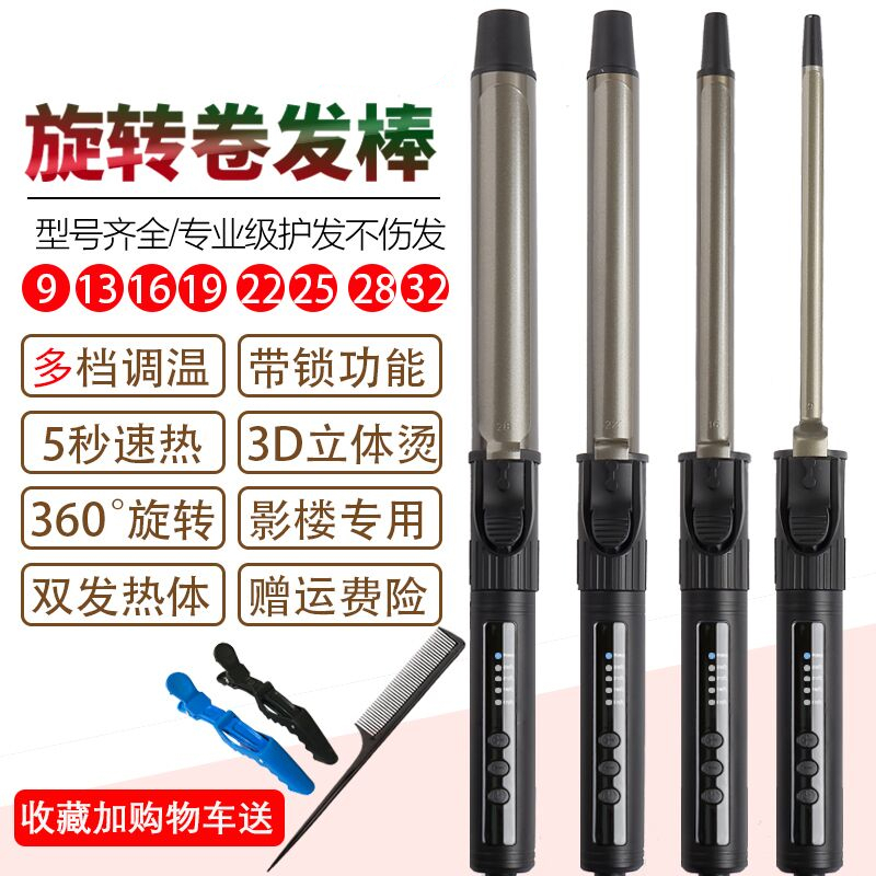 卷发棒影楼化妆师不伤发男女电卷棒大卷旋转防烫卷发棒