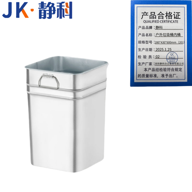 静科户外垃圾桶内桶高清大图