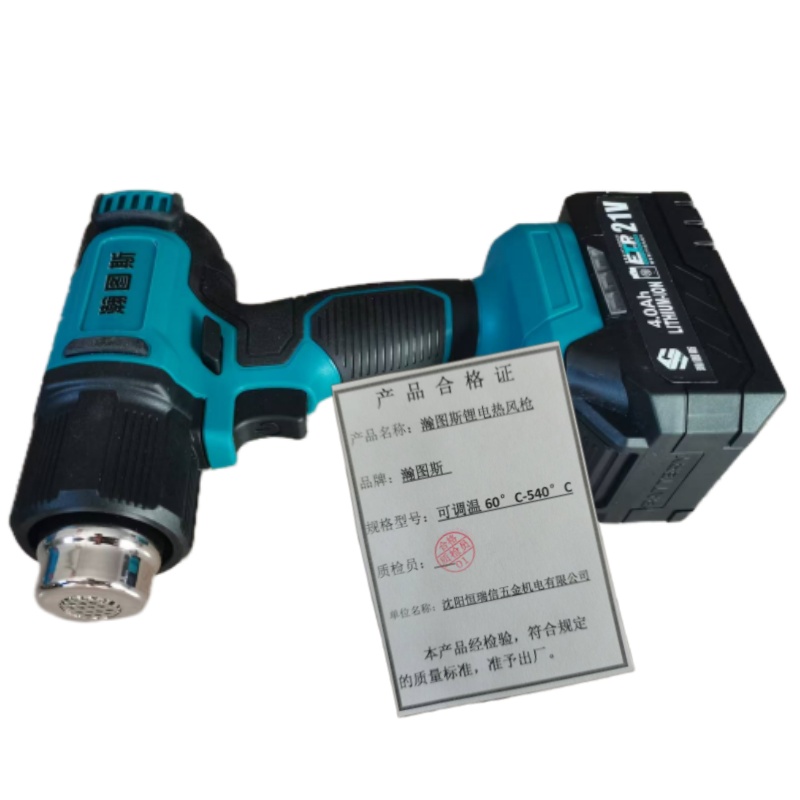 瀚图斯锂电热风枪 可调温 60°C-540°C 套高清大图