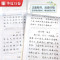 [正版]赠临摹纸楷行双体字帖 古诗词 唐诗三百首 宋词名句精选 正楷楷书行书行楷硬笔书法入门教程学生成人钢笔字帖临摹练