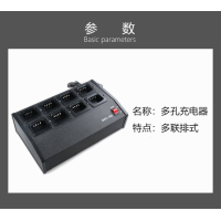 普星 对讲机电池多路充充电器 DZC-8D 个