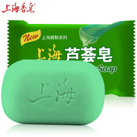 （百年品牌经典国货） 上海芦荟皂 沐浴洁面香皂 85g*5 除螨抑菌专用皂