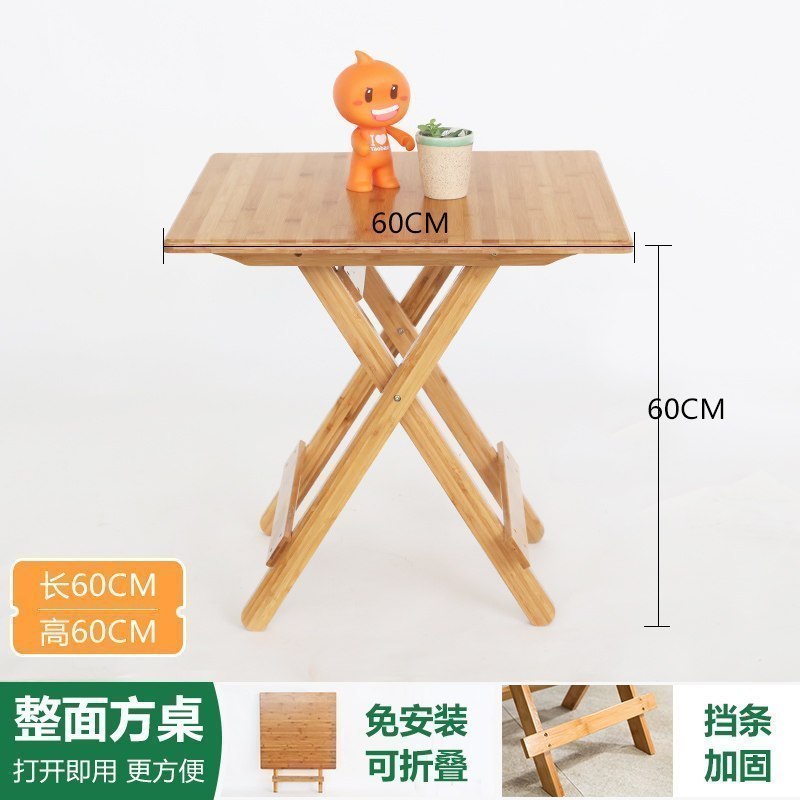 汐岩折叠餐桌小户型现代简约楠竹餐桌方形饭桌折叠桌家用吃饭桌子 整面60折叠方桌