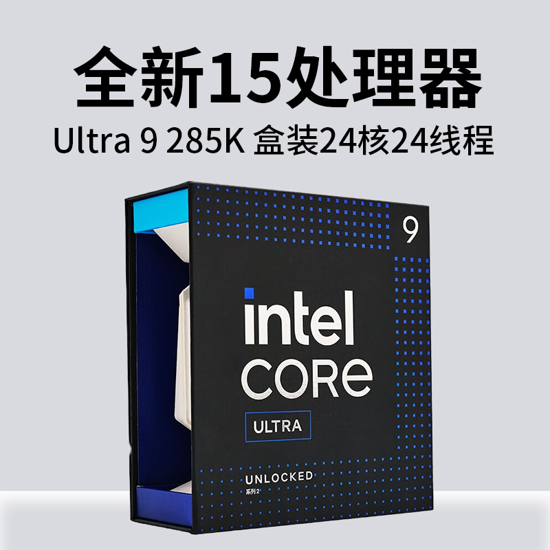英特尔酷睿15代Ultra 9 285K处理器全新盒装台式机盒装CPU Ultra 9 285K 盒装(24核24线程)台式电脑处理器U9高清大图