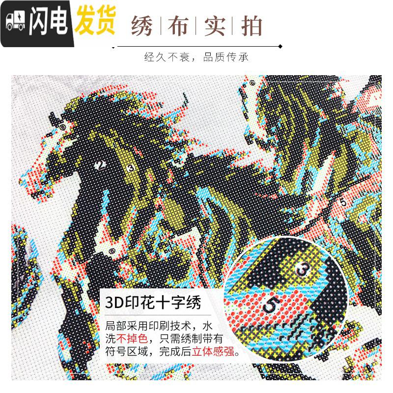 三维工匠八骏图十字绣2019新款绣马到成功天道酬勤大幅客厅大 3d十字绣[中格]180*75cm[6色棉线][配送工具]高清大图