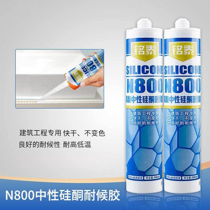 铭泰 N800中性玻璃胶 中性硅酮耐候胶 黑色 20支/箱(单位:箱)高清大图