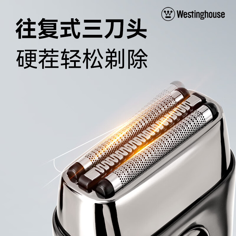 西屋(WESTINGHOUSE) 电动剃须刀便携款 家电往复式刮胡刀 质感灰[W303]高清大图