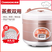 长虹(CHANGHONG)电饭煲家用机械式电饭锅 不粘锅内胆 带蒸笼 5L CFB-X50Y22