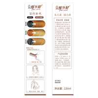 舒尔髪汉方焗油染发膏220mL 亚麻棕
