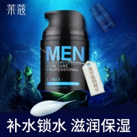 莱蔻(LAIKOU)男士海洋清润保湿霜50g 护肤霜乳液补水控油保湿面霜擦脸油润肤露醒肤露化妆品