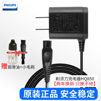 飞利浦剃须刀充电器线充HQ850用HQ912/HQ916/HQ909/HQ914充电器线