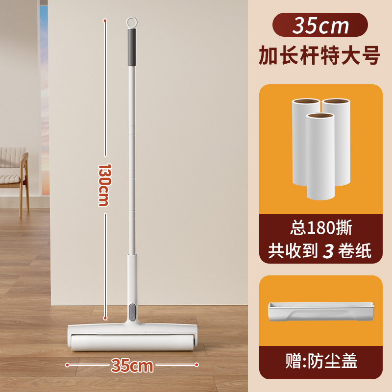 粘毛神器滚筒刷替换卷纸强力去吸毛神器长杆床上头发衣服养猫清理2940 【加长杆】35cm特大款粘毛器+3卷纸(共180撕)-送防尘