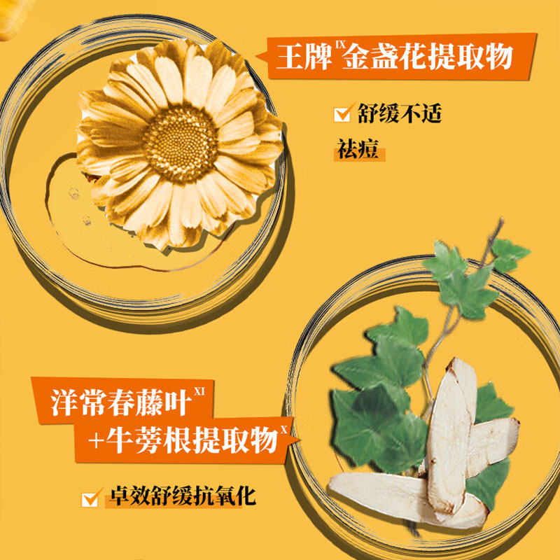 科颜氏(Kiehl’s) 金盏花爽肤水 250ml高清大图